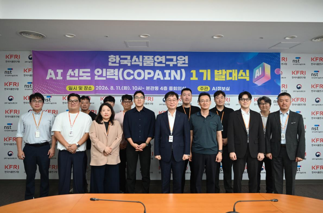 식품연, AI-Native 조직 전환을 위한 AI 선도 인력 육성