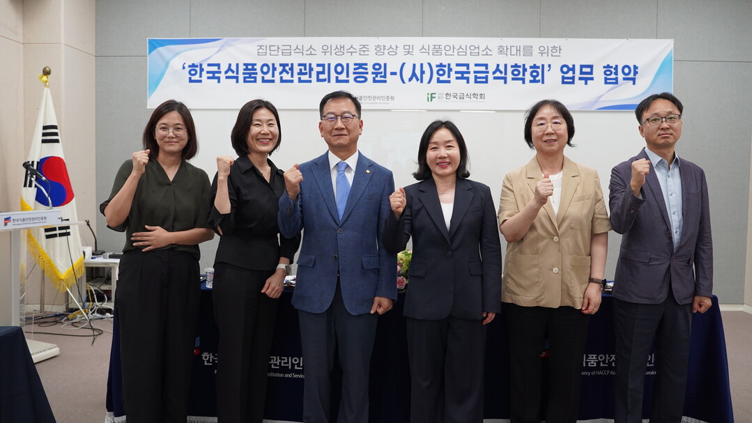 한국식품안전관리인증원-(사)한국급식학회, 안전한 급식환경 조성에 힘 모은다