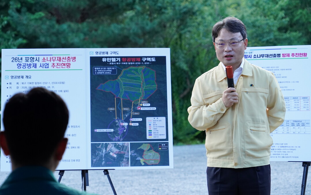 [포토뉴스] 박은식 산림청장, 경북 포항 소나무재선충병 방제 현황 점검