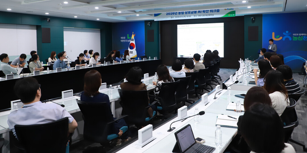 농협상호금융, AI 확산 워크숍 개최…전사적 AX 전환 본격화