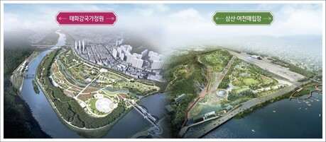 2028 울산국제정원박람회 지원 특별법 본격 시행