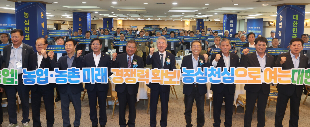 2026년 농축협 전국후계농업경영인조합장협의회 워크숍 개최