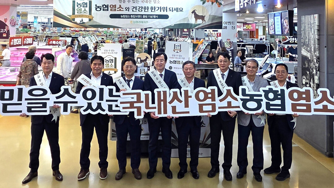 농협, 자체 브랜드 ‘농협염소’ 출범… 국산 염소고기 대중화 이끈다
