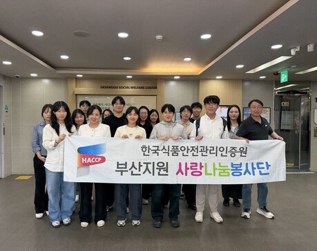 한국식품안전관리인증원, 추석을 맞아   전국 곳곳에 따뜻한 마음 전해