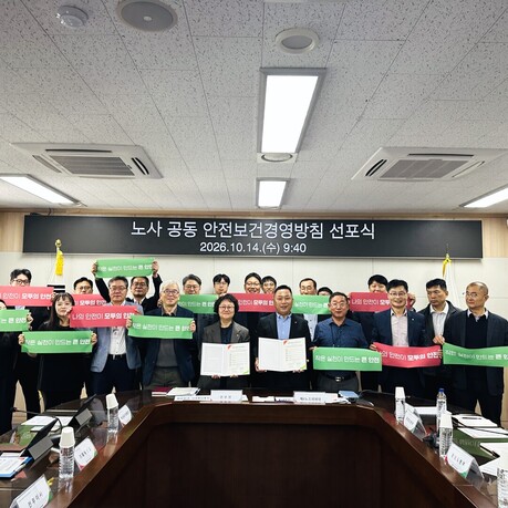 가축위생방역지원본부, 노사공동 “안전보건경영방침 선포”