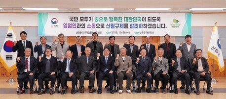 산림청, 현장의 목소리 귀담아 민생규제 합리화 추진